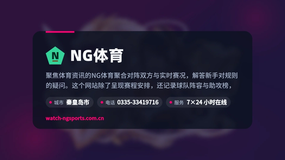 NG体育故事